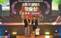  제33회 오뚜기 함태호 학술상에 오세욱 국민대 교수