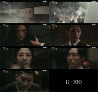  김유정의 첩보 로맨스…'100일의 거짓말', 첫 티저 공개