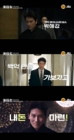  '아파트' 지성·하윤경, 공조 시작…가족 사기극 돌입