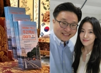 송혜교, 서경덕 교수와 美 공사관에 안내서 1만 부 기증