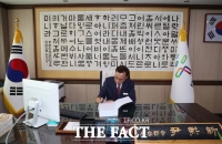  윤희신 태안군수, '세일즈기획단 신설 승인' 취임 1호 결재