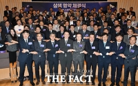  'SK-공정위 상생 협약 체결' [TF사진관]