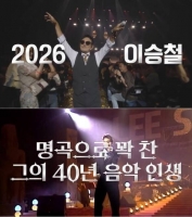 이승철, 나훈아·조용필 잇는다…'KBS 한가위 대기획' 출격