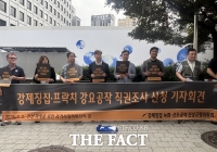  강제징집·프락치 강요 피해자들, 진실화해위에 직권조사 촉구 