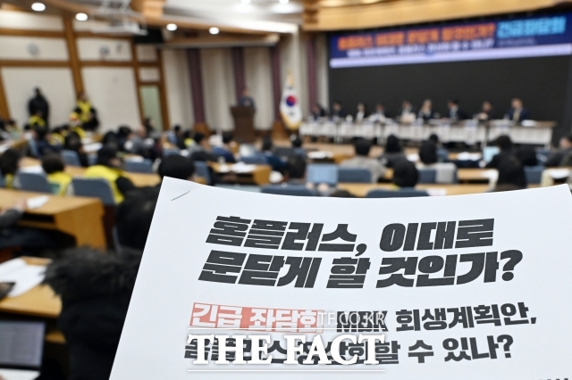 3일 금융감독원은 전날 제재심을 통해 MBK파트너스의 6개월 이내 직무정지 안건을 원안대로 유지해 의결했다. 사진은 지난 1월 서울 여의도 국회에서 열린 홈플러스 최대주주인 MBK파트너스의 홈플러스 회생계획안을 두고 열린 긴급 좌담회의 모습. /남용희 기자