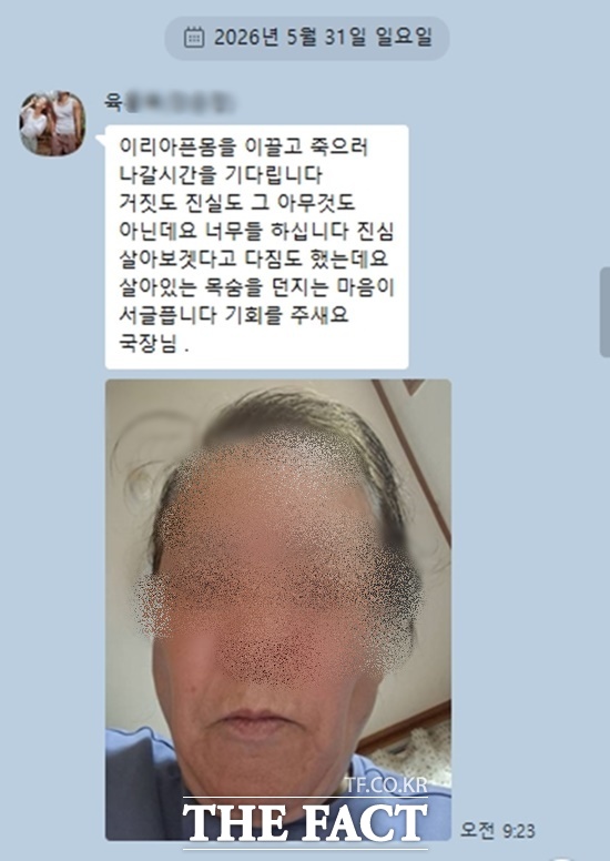 육씨의 마지막 편지에는 극심한 생활고와 심리적 절망감이 고스란히 담겨 있었다. 현재까지 육씨의 사망 여부는 공식적으로 확인되지 않았다. 경찰 역시 소재를 파악하기 위한 수사를 이어가고 있다. 육씨는 딸 장윤정에게 전해달라는 별도의 편지 내용도 함께 남겼다. /카카오톡 캡처