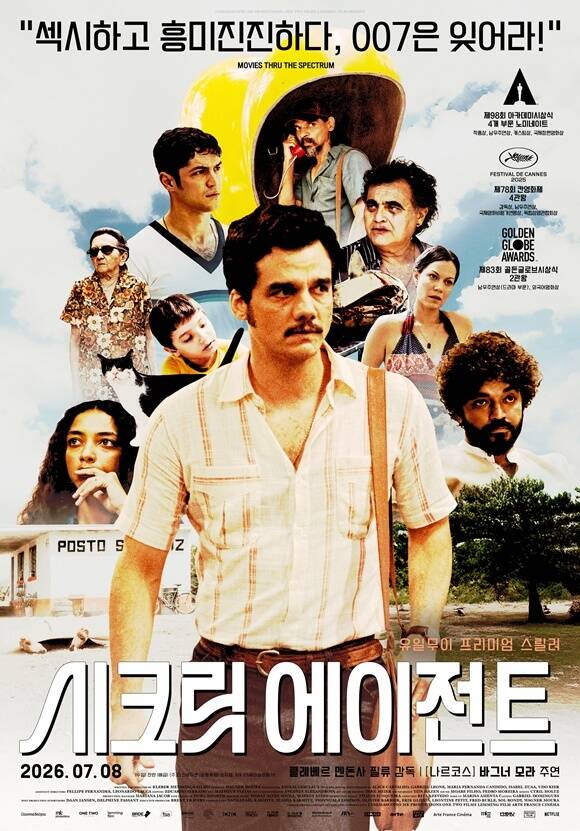 영화 '시크릿 에이전트'가 오는 7월 8일 극장에 걸린다. /찬란