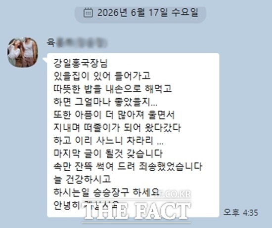 육씨의 마지막 편지에는 극심한 생활고와 심리적 절망감이 고스란히 담겨 있었다. 현재까지 육씨의 사망 여부는 공식적으로 확인되지 않았다. 경찰 역시 소재를 파악하기 위한 수사를 이어가고 있다. 육씨는 딸 장윤정에게 전해달라는 별도의 편지 내용도 함께 남겼다. /카카오톡 캡처