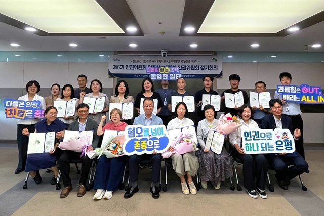 은평구가 올해 인권 교육과 참여형 캠페인을 운영 중이다. /은평구