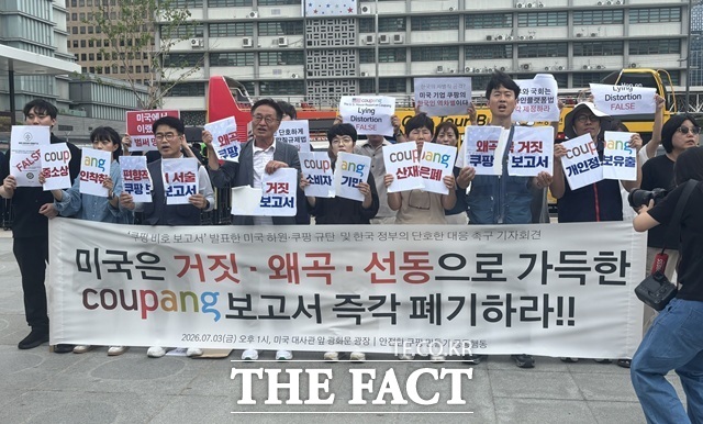 안전한 쿠팡만들기 공동행동이 3일 서울 종로구 주한미국대사관 앞에서 '미국은 왜곡으로 가득한 쿠팡 보고서 즉각 폐기하라' 기자회견을 열고 구호를 외치고 있다. /이라진 기자