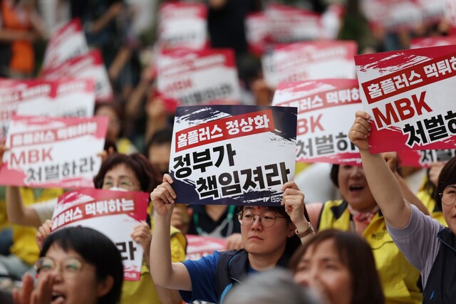 홈플러스 회생계획안 가결기한 연장을 촉구하며 단식 농성을 이어가던 마트산업노동조합이 남은 14일의 항고 기간 동안 긴급투쟁에 돌입한다고 3일 밝혔다. 사진은 지난달 30일 서울 종로구 동화면세점 앞에서 열린 '먹튀자본 규탄! 지역경제 사수! 홈플러스 정상화 촉구!' 민주노총 투쟁문화제에서 참석자들이 구호를 외치고 있는 모습. /뉴시스