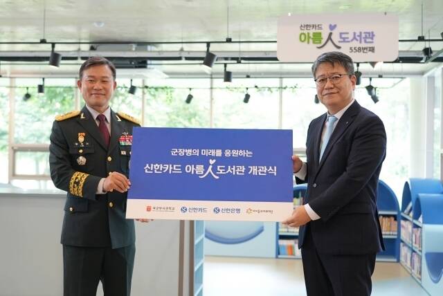 임국기 육군부사관학교장(왼쪽)과 이정빈 신한카드 경영기획그룹장이 기념사진을 촬영하고 있다. /신한카드
