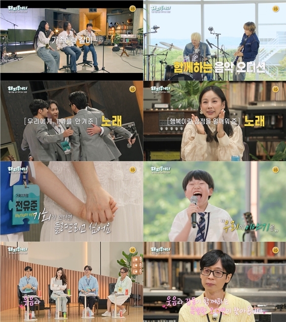 '해피투게더'는 오는 10일부터 매주 금요일 오후 8시 30분 시청자들과 만난다. /KBS