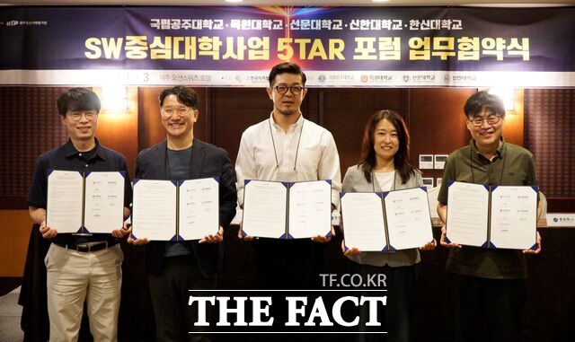 제주 오션스위츠호텔에서 열린 'SW중심대학사업 5TAR 포럼 업무협약식'에서 참석자들이 기념촬영을 하고 있다. 왼쪽부터 국립공주대 SW중심대학사업단 이재환 교수, 목원대 SW중심대학사업추진단 여상수 단장, 선문대 AI·SW융합교육원 김정동 원장, 신한대 SW중심대학사업단 박진영 교수, 한신대 SW중심대학사업단 류승택 단장. /목원대