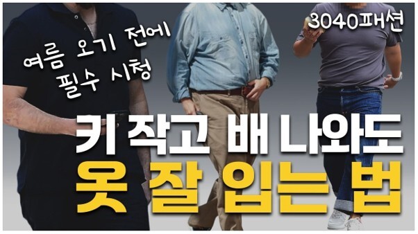 용닥터는 탈모와 두피 관리 등 중년 남성의 신체적 고민을 자극적이지 않은 객관적 정보로 풀어내며 호응을 얻고 있다. /유튜브 채널 용닥터 영상 캡처
