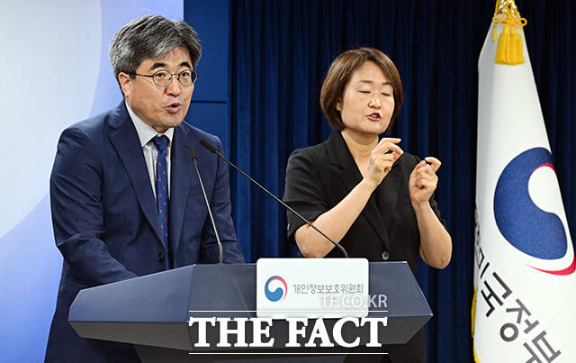이상민 개인정보보호위원회 개인정보정책국장(왼쪽)이 3일 오전 서울 종로구 정부서울청사에서 개인정보 보호 기본계획을 브리핑 하고 있다. /임영무 기자