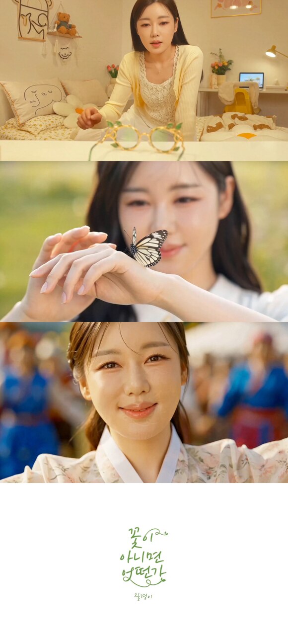 송가인은 AI 기반 크리에이티브 기술을 활용해 뮤직비디오를 제작했다. 이를 통해 몽환적인 상상력을 한 편의 판타지 동화 같은 비주얼로 구현했다. /제이지스타