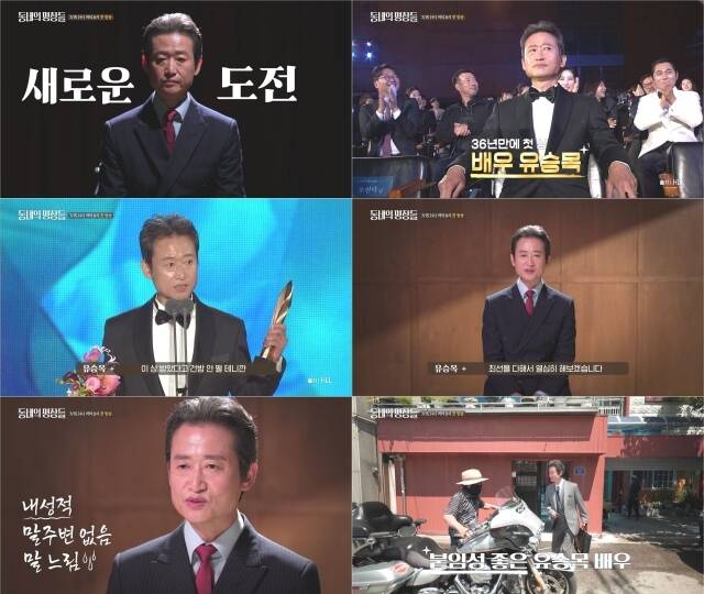 배우 유승목이 tvN STORY '동네의 명장들'의 스토리텔러로 나서서 동네 고수들의 이야기를 전한다. /tvN