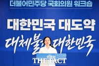  '민주당 워크숍' 인사말하는 한성숙 국무총리 [포토]