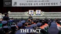  완도 소방관 순직사고…인력 부족에 위험정보 공유·현장전술 모두 미흡