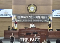  천안시의회 개원식…엄소영 의장 