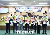  제10대 청양군의회 개원…윤일묵 의장 