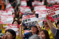  법원, 홈플러스 회생절차 폐지…노조 