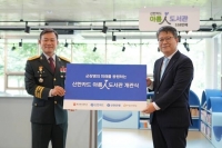  신한카드, 육군 부사관학교에 '아름인도서관' 개관