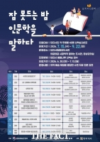  당진시, 2026년 인문학 공모사업 연속 선정