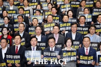  '보이콧' 카드 꺼낸 국민의힘, 출구전략은?