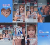  '최애의 사원' 김혜준, 차우민 향한 팬심 고백…'덕업일치' 신입사원