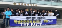  광주학생인권조례 자동 폐기…교육시민단체 