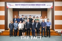  부여군수직 인수위 활동 마무리…현안 32건·공약 96건 점검 보고서 전달
