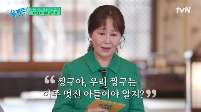 애니메이션 짱구는 못말려의 봉미선 역할로 유명한 성우 강희선 씨가 암 투병 끝에 4일 새벽 별세했다. /유튜브 유 퀴즈 온 더 튜브 캡처