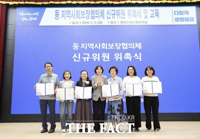 최혜민 광명시 부시장(왼쪽에서 네 번째)이 3일 시청 대회의실에서 열린 '2026년 동 지역사회보장협의체 신규 위원 위촉식'에 참석해 신규 위원들과 기념사진을 촬영하고 있다. /광명시