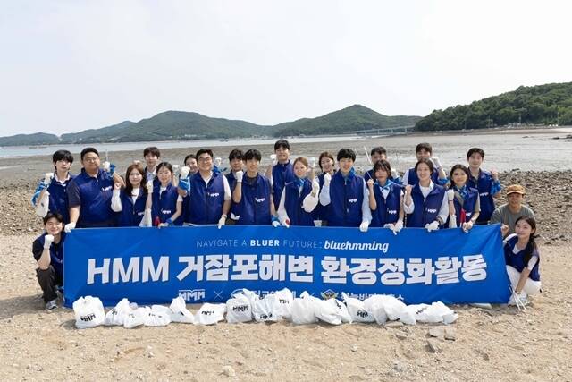 HMM이 임직원과 신입사원 등 30여명이 영정도 거잠포 해변 정화활동을 펼치며 ESG 경영 실천에 나섰다고 5일 밝혔다. /HMM