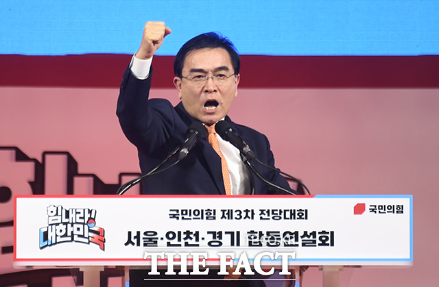 태영호 전 국민의힘 의원이 2023년 경기 고양종합체육관에서 열린 국민의힘 제3차 전당대회 서울·인천·경기 합동연설회에서 정견 발표를 하고 있다./이새롬 기자
