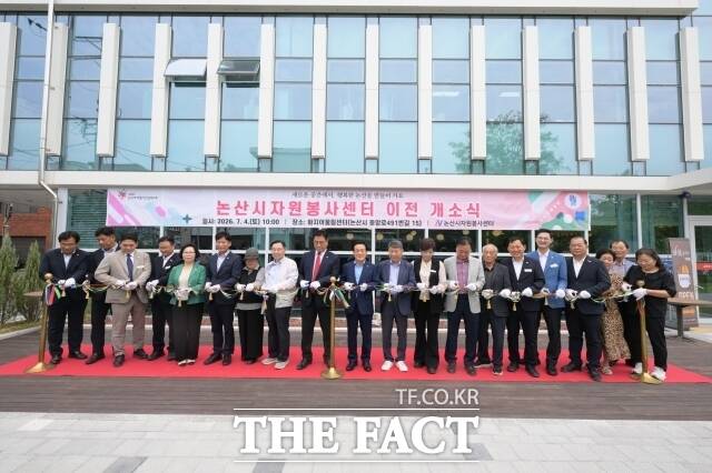 논산시자원봉사센터가 4일 논산시 화지어울림센터에서 이전 개소식을 열고 백성현 논산시장을 비롯한 관계자들이 기념 촬영을 하고 있다. /논산시