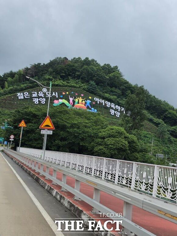 광양시 다압면 섬진교 광양 방면 삼거리에 설치된 광양시의 대형 홍보 전광판. 밤이면 주민들과 운전자들이 눈부심 등으로 큰 불편을 겪어 왔다. /김영신 기자