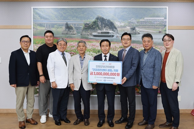 시멘트산업 사회공헌재단이 지난 2일 단양군청에서 단양군보건의료원 건간검진센터 건립을 위한 사업비 30억원을 단양군에 전달했다. 사진은 (왼쪽부터)나상철 한일시멘트 단양공장 부공장장, 장춘택 매포읍장년회 회장, 최병용 단양군보건의료원 원장, 김종태 단양기금관리위원회 위원장, 김문근 단양군수, 심용석 시멘트 산업사회공헌재단 사무총장, 김종구 도전별곡발전협의회 회장, 김진산 성신양회 상무. /시멘트산업 사회공헌재단