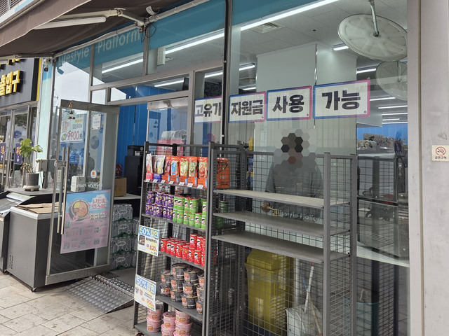 고유가 지원금 사용 가능 안내문이 붙은 한 편의점. /유연석 기자