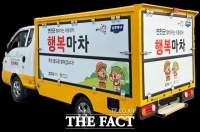  '기본소득+황금마차'…경기도, 접경마을 복지 모델 첫 시동