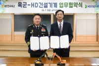  HD건설기계, 육군과 무인 건설장비 기술 협력…군 운용체계 고도화