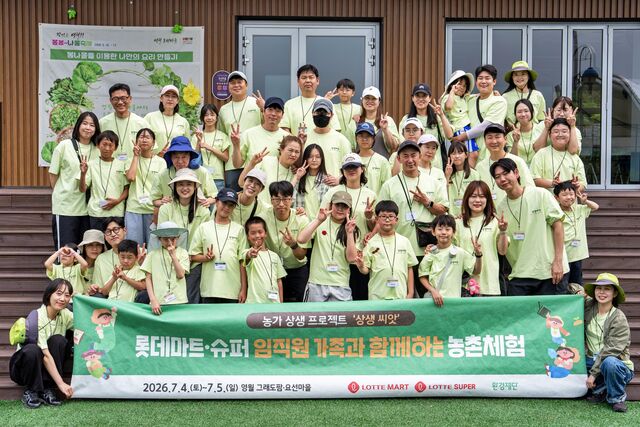 롯데마트·슈퍼는 강원도 영월군에서 임직원과 함께 '가족과 함께하는 농촌 체험 프로그램'을 진행하며, 지역 농촌과의 상생 가치를 공유했다. /롯데마트·슈퍼