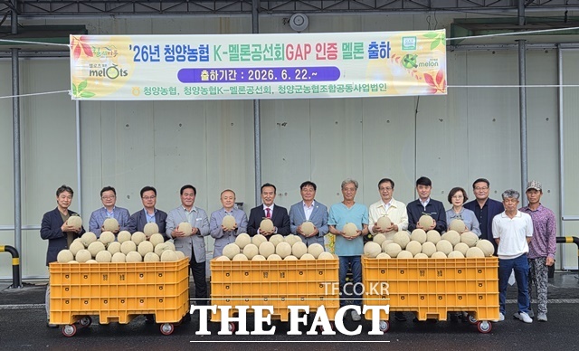 청양군이 6일 청양군농산물산지유통센터(APC)에서 김홍열 청양군수를 비롯해 청양군농협조합공동사업법인, 청양농협, 청양멜론공선출하회 관계자 등 20여 명이 참석한 가운데 '2026년 청양 멜론 출하식'을 가졌다. /청양군