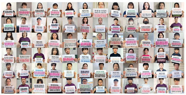 소타터셉트의 신속한 건강보험 급여 등재와 한국MSD의 성실한 약가협상을 촉구하는 손팻말 캠페인 모습. /한국선천성심장병환우회
