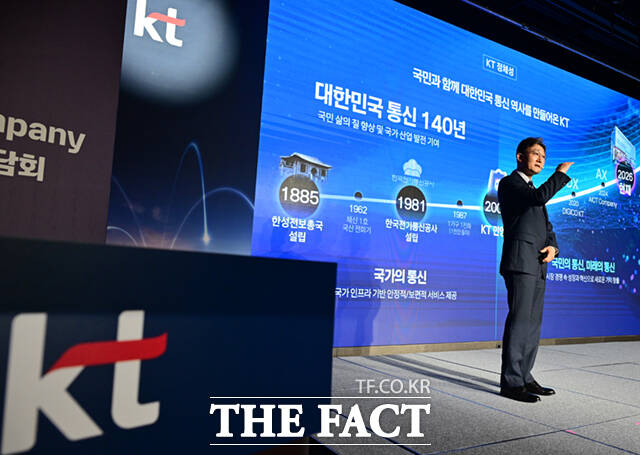박윤영 KT대표가 6일 서울 광진구 풀만 앰배서더 서울 이스트폴 호텔에서 취임 첫 기자간담회를 열고 'AX 플랫폼 컴퍼니' 도약을 위한 핵심 전략을 발표하고 있다. /이새롬 기자