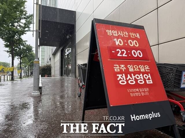 홈플러스 회생절차가 폐지되면서 청산 가능성이 커지면서 매장에 입점한 점주와 직원들의 불안도 커지고 있다. 사진은 6일 서울 강서구 홈플러스 강서점의 모습. /이윤경 기자