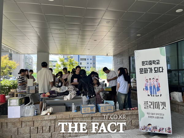 대전문지중학교가 전민복합문화센터에서 플리마켓을 운영하고 있는 모습. /대전시교육청
