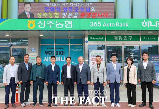 전화식 성주군수가 6일 성주농협을 방문해 임직원들과 지역 농업의 경쟁력 강화 방안 등을 논의한 뒤 상생과 협력을 다짐하며 기념 촬영을 하고 있다. /성주군